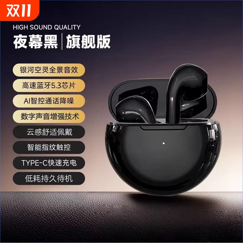 【首单直降】5.3防水IPX5真无线入耳式蓝牙耳机长续航4-8小时运动