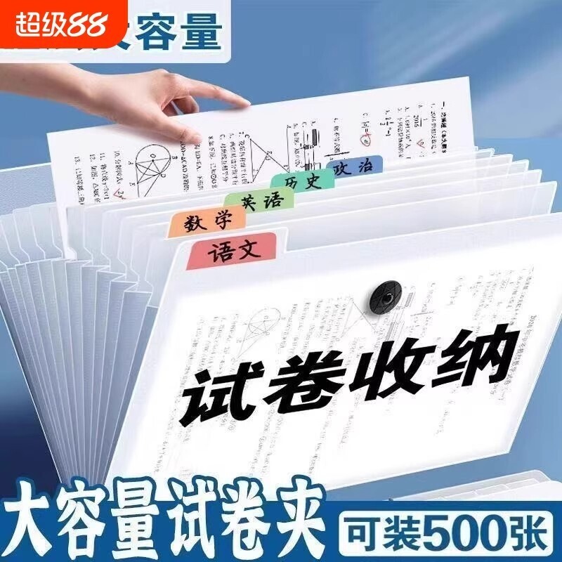 A4透明文件袋试卷夹|千人加购图片