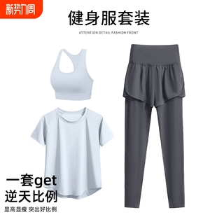健身服套装女新款专业跑步速干衣夏季宽松短袖瑜伽服羽毛球运动服