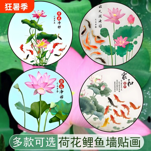 九鱼图贴画|超3000次加购
