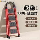 家用梯子人字梯折叠伸缩加厚乔迁之喜红家庭用爬楼梯品牌登高加高