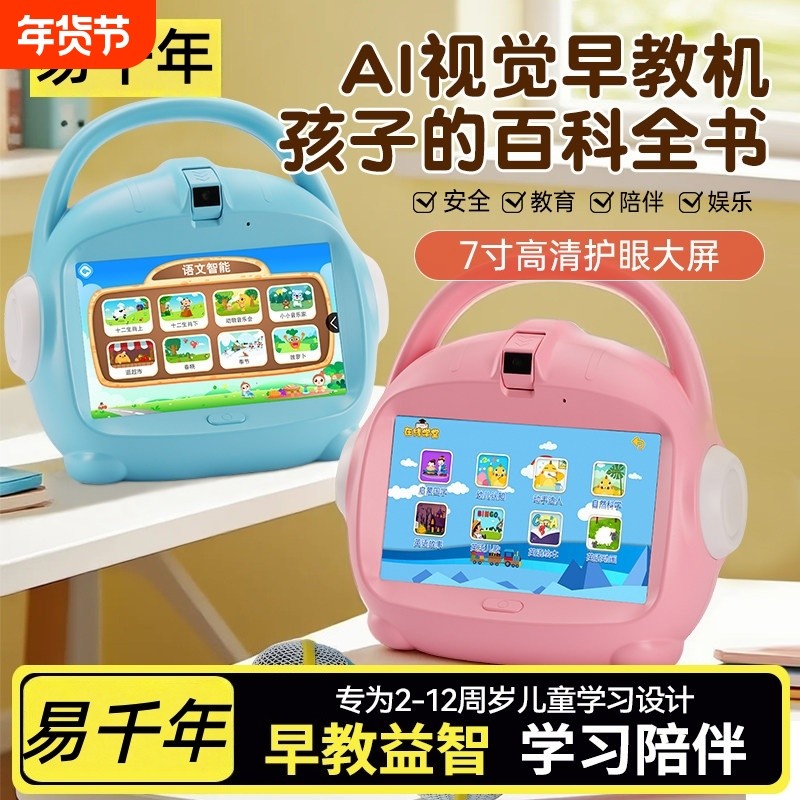 宝宝学习机儿童早教机器人0到3岁以上讲故事点读机益智男女孩玩具护