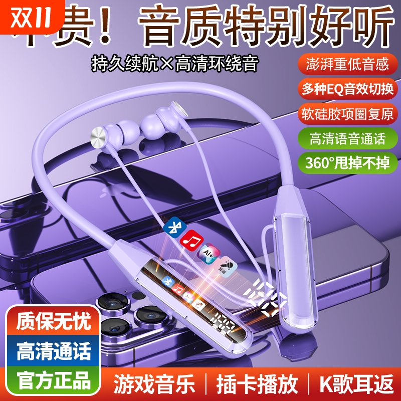 新款无线挂脖式蓝牙耳机