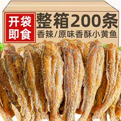 香酥小黄鱼黄鱼酥开袋即食非油炸孕妇小鱼干零食宝宝500g带鱼酥鱼