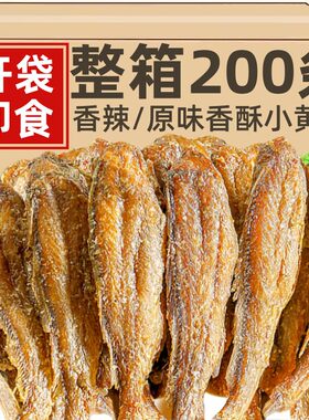 香酥小黄鱼开袋即食黄鱼酥非油炸孕妇小鱼干海味零食宝宝补钙500g