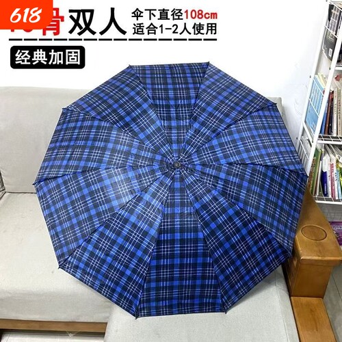 防嗮106双人雨伞晴雨伞耐用