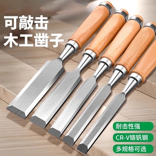 木工凿刀凿子合金钢扁铲开槽小平凿套装铲刀木头雕刻专用开槽凿