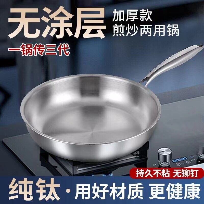 苏泊尔纯钛煎锅平底锅无涂层无油烟不沾锅电磁炉瓦斯炉通用钛钢F