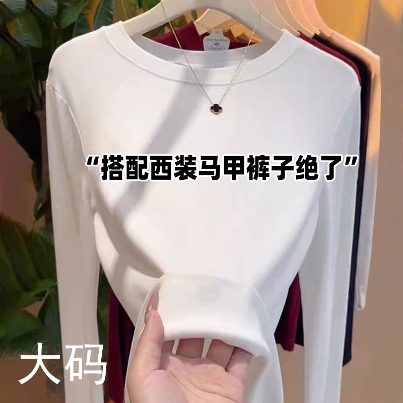 白色长袖t恤女2025秋冬新款纯棉体恤修身大码打底衫内搭圆领上衣