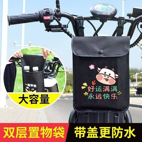 电动车挂物包防水电瓶车