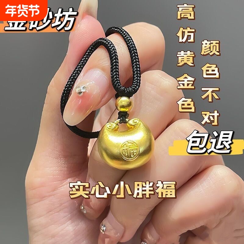 沙金小胖福吊坠久不掉色项坠七夕520礼物佛头葫芦罗盘观音八宝