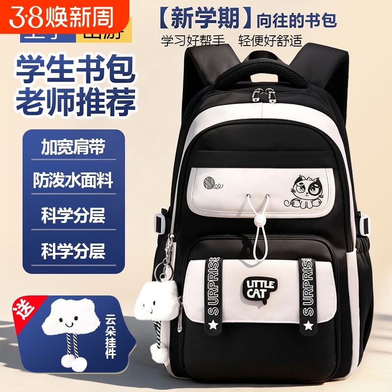 韩版最新减负护脊书包女生高中超大容量中学生初中生小学生4-6年级轻便减负双肩包超轻高颜值书包耐脏耐用