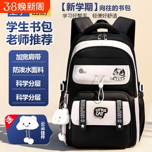 韩版最新减负护脊书包女生高中超大容量中学生初中生小学生4-6年级轻便减负双肩包超轻高颜值书包耐脏耐用