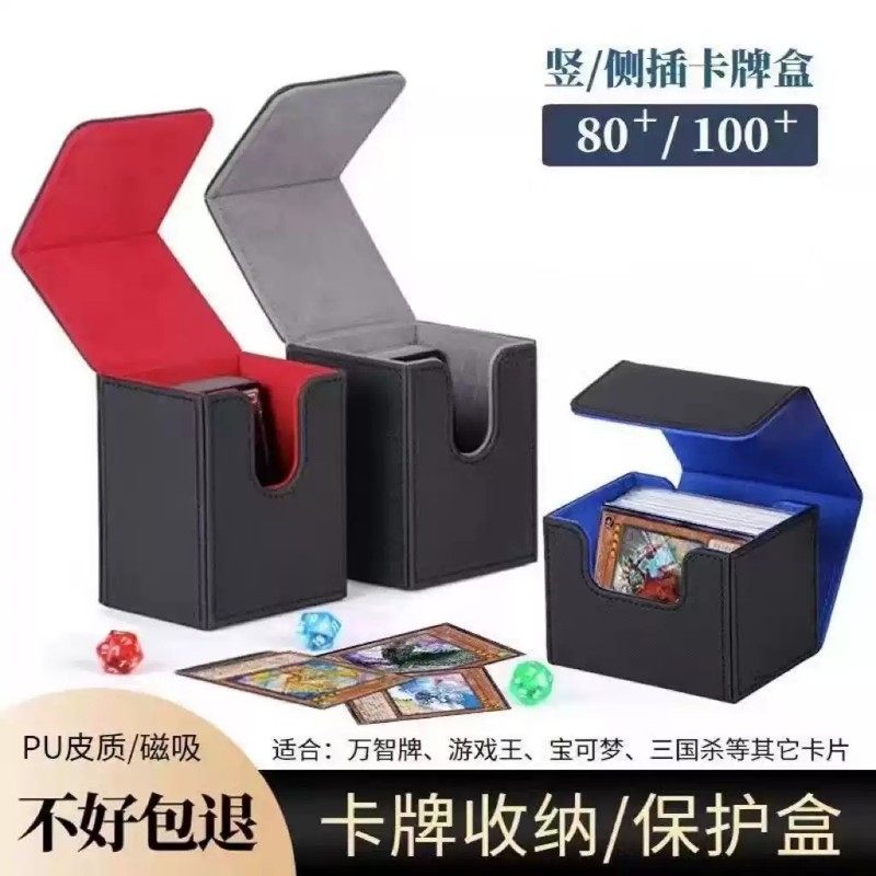 卡牌收纳盒万智牌WS游戏王PTCG海贼王卡组桌游牌盒卡片卡盒