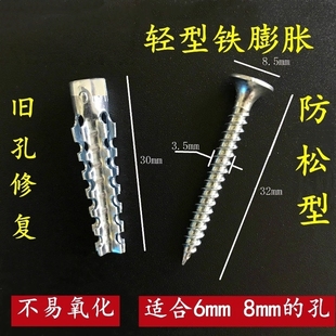 金属铁膨胀管代替塑料胶塞锯齿铁胀塞6mm8mm膨胀螺丝自攻丝