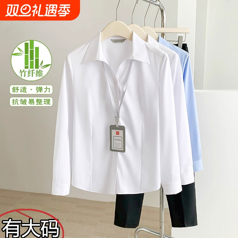 竹纤维职业长袖白衬衫女V领商务工作服弹力免烫修身上班大码衬衣