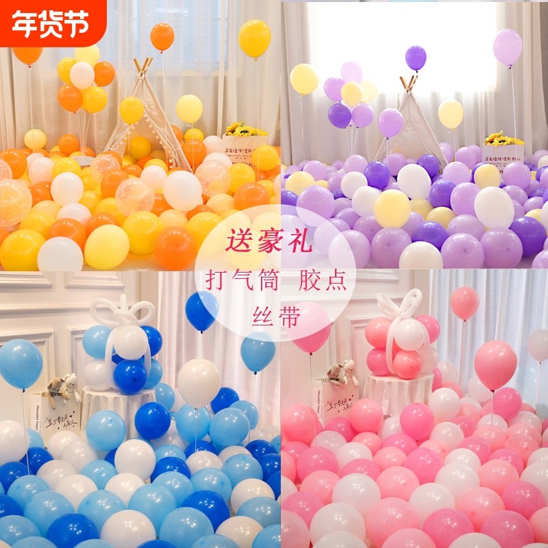 彩色气球加厚开业拱门装饰生日儿童布置打气筒马卡龙紫色粉色红色