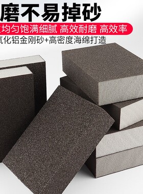 金刚砂海绵块砂纸打磨洗锅神器