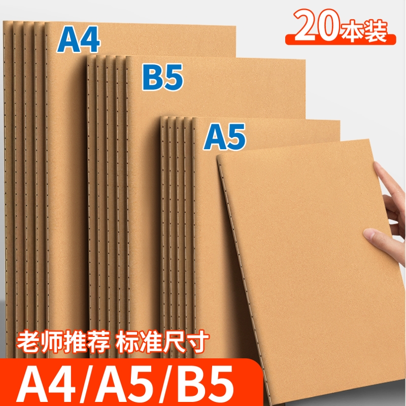 B5加厚车线装订笔记本