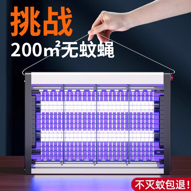 灭蚊灯灭蝇灯苍蝇捕捉器室内家用餐厅饭店商铺挂墙驱蚊神器电蚊子