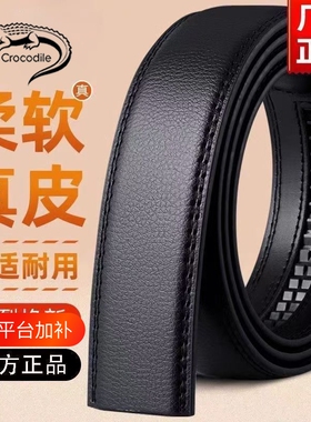 真皮腰带中青年无扣头皮带牛皮裤带不带头3.5厘米宽平纹加厚耐磨