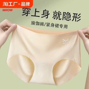 猫人女士冰丝内裤女无痕不夹臀2024新款女生裆部中腰抑菌加长瑜伽
