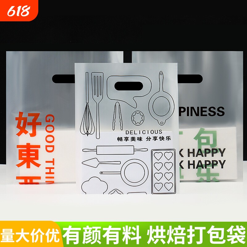 加厚面包袋手提袋一次性塑料打包袋外卖食品级蛋糕烘焙店透明包装