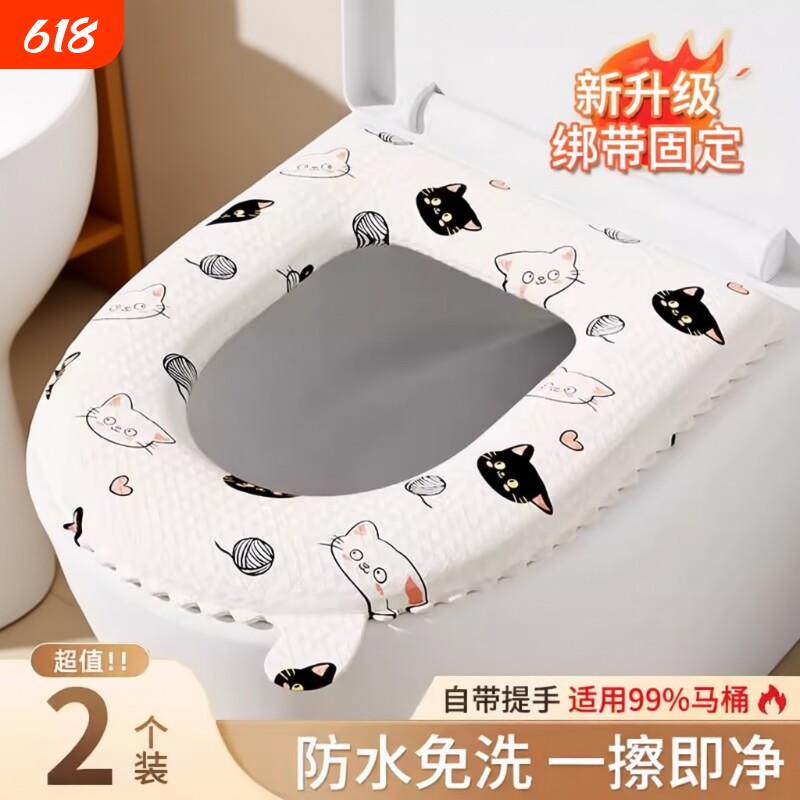 马桶坐垫四季通用家用坐便器垫子厕所夏季防水免洗垫圈粘贴式提手
