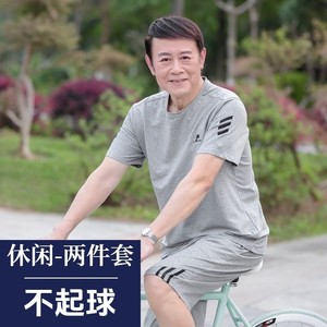 班运夏装套装中老年人运动套装男短袖t恤爸爸男士运动服爷爷老人