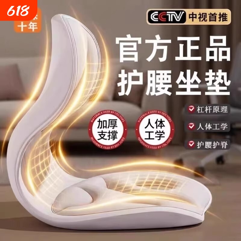 护腰久坐神器坐垫人体工学支撑座姿椅靠背办公室汽车腰椎撑腰正品