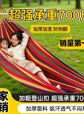 吊床户外成人秋千防侧翻野外野餐沙滩室内儿童吊椅吊篮蚊帐防蚊