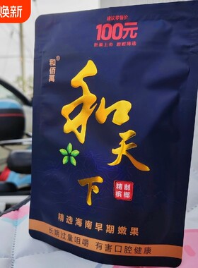 宾之郎老湘潭湖南原厂正品槟榔