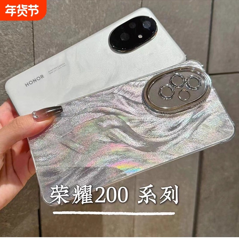 闪粉镜头膜冰川纹适用华为荣耀300手机壳100pro时尚简约60PRO高级感90纯色70pro超薄防摔50por全包女80保护壳,3C数码配件,手机保护套/壳,淘宝优惠券,粉丝福利购,淘宝优惠卷