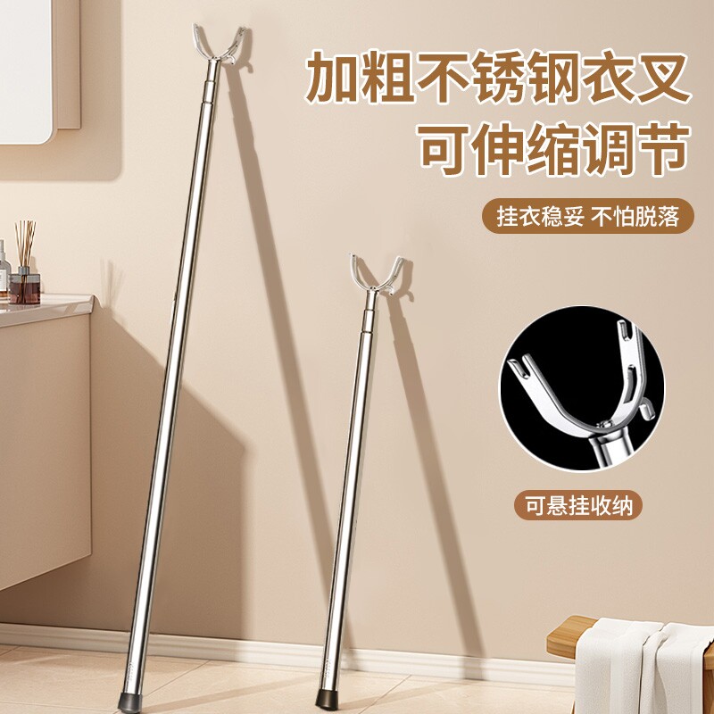 不锈钢晾衣杆叉丫撑衣杆家用可伸缩晒衣服的衣架杆子宿舍凉取衣叉