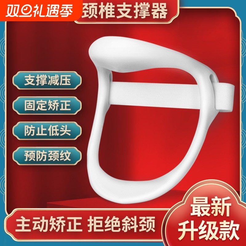 颈椎护脖子套颈托护颈防低头护具肩颈前倾矫正器固定架防驼背神器