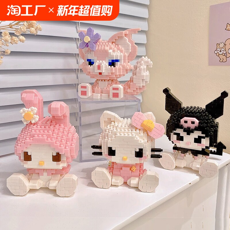 KUROMI 소녀 시리즈 작은 입자 조립 된 빌딩 블록 장난감 교육 장난감 멜로디 어린이 3D 퍼즐