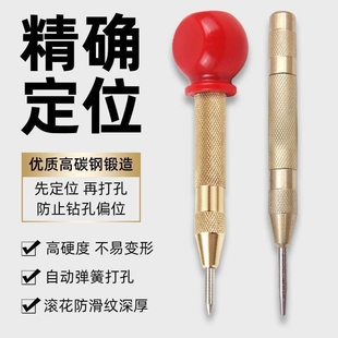 自动高硬度中心冲钻孔打孔定位器打点器钻孔弹簧定点器样冲钳工具