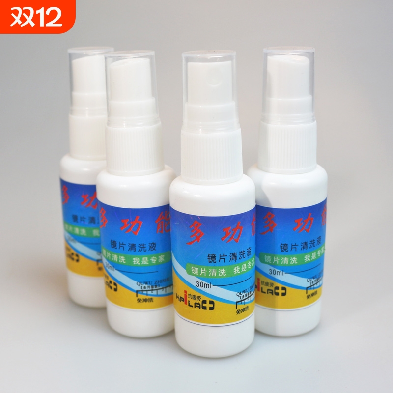 眼镜清洗液洗眼镜液水框架镜片护理清洗剂清洁水喷雾眼镜片清洁液