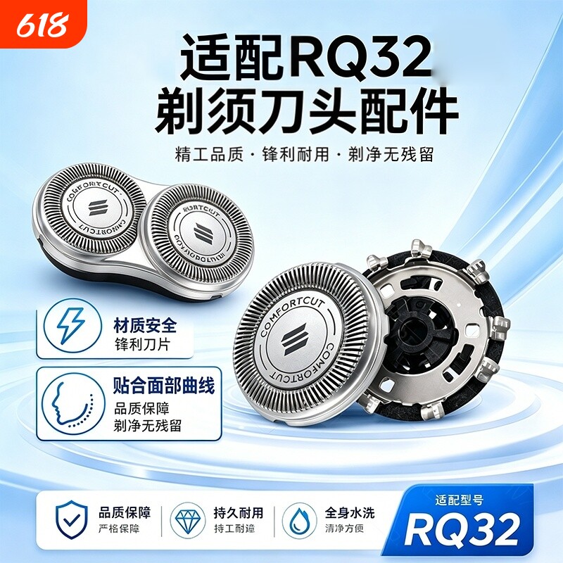 剃须刀HQ6070刀头HQ6071 6073 9070卡门支架刀片网配件