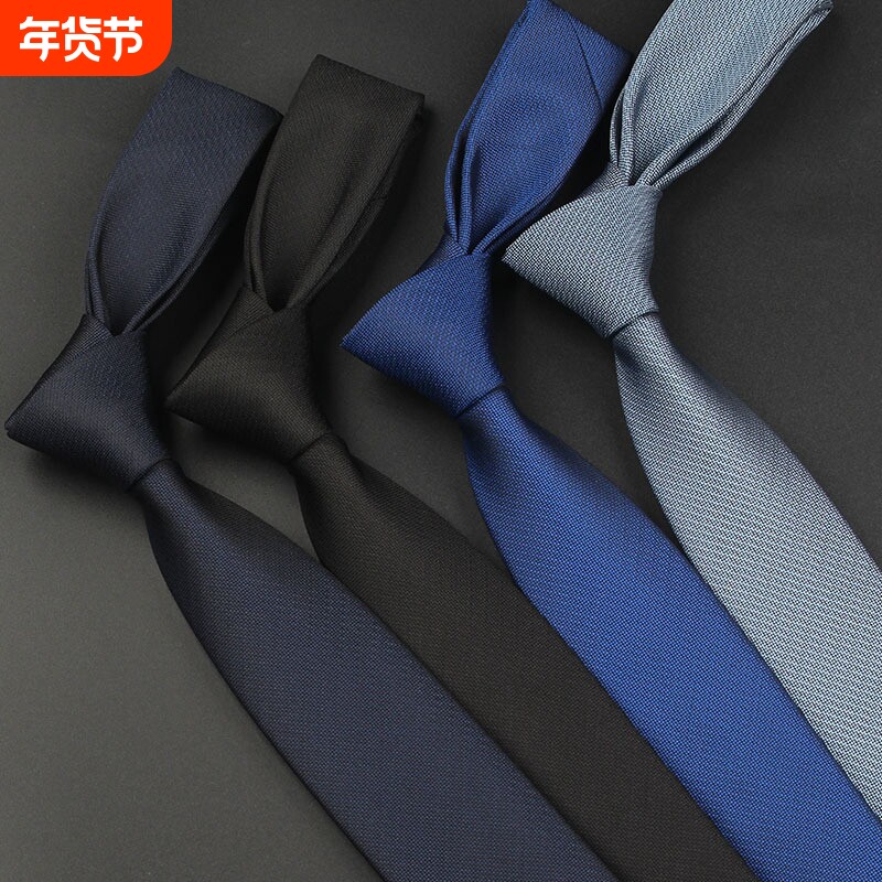 男士韩版窄领带6cm休闲正装手打纯色领带格纹磨砂领带1200针涤