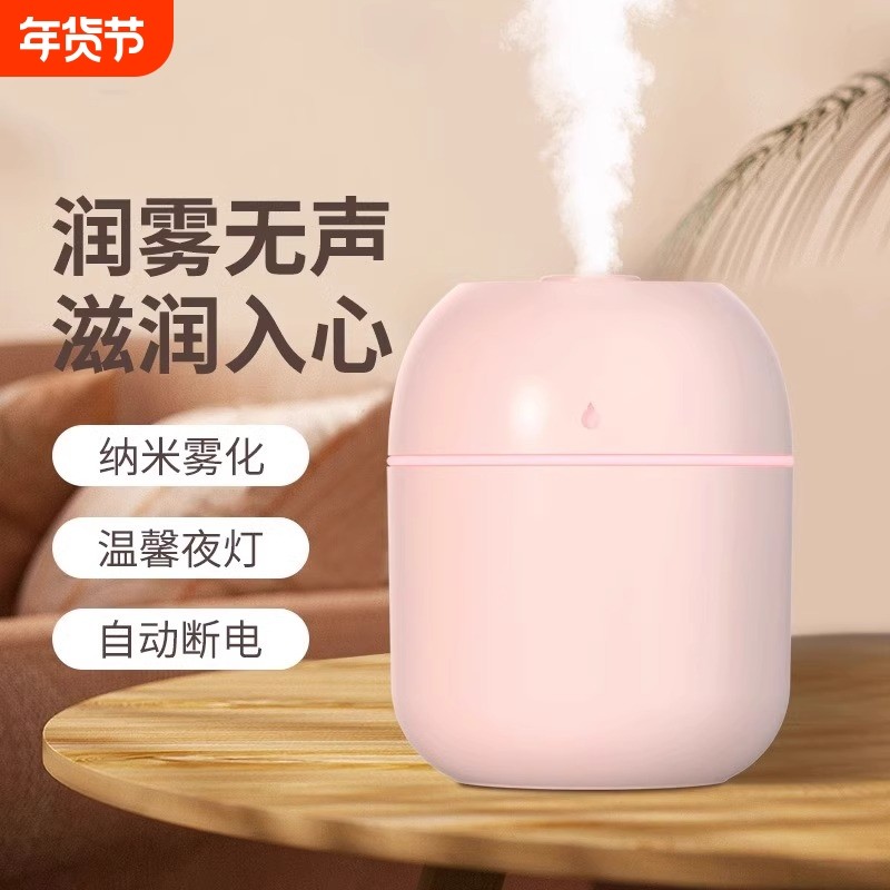 2025新款小型USB加湿器加湿器家用卧室办公室桌面空气教室加湿器,生活电器,加湿器,淘宝优惠券,粉丝福利购,淘宝优惠卷