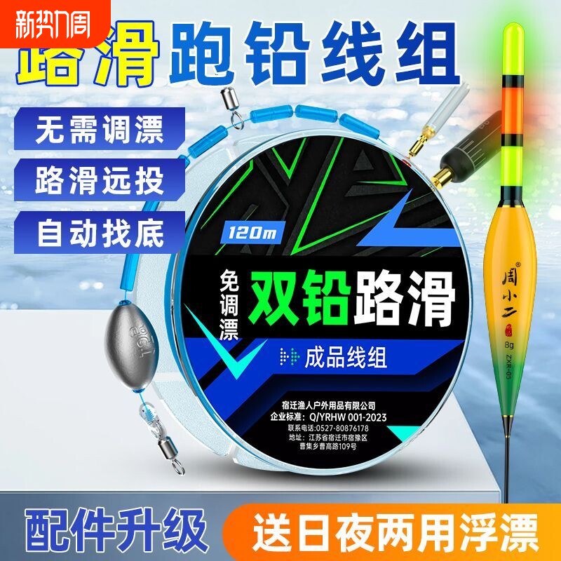 日本进口自动找底路滑线组套装带变色漂免调漂矶竿路亚海竿专用线