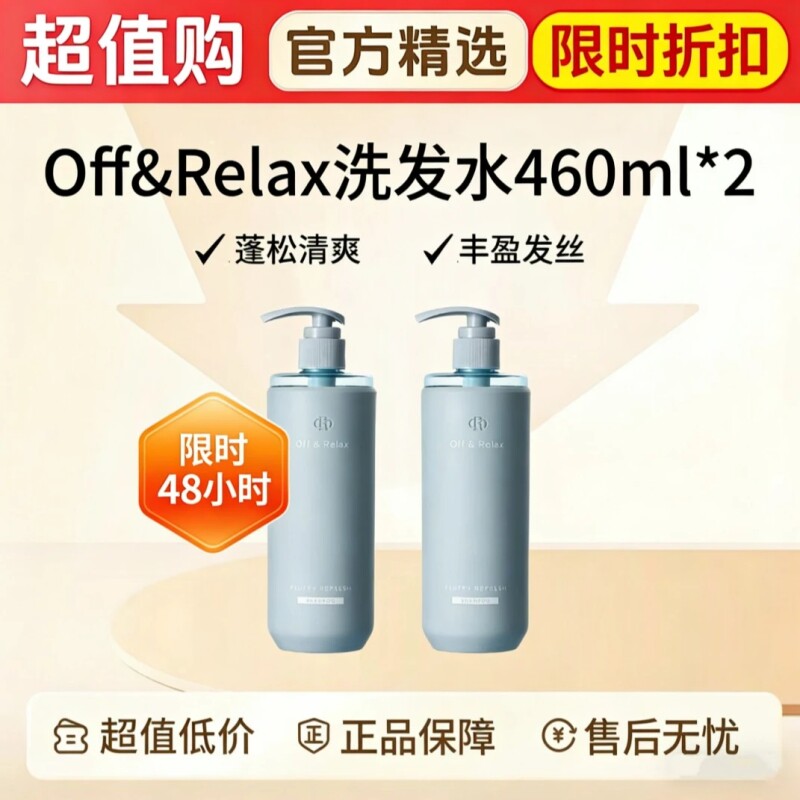 OR蓬松清爽洗发水2.0氨基酸460ml官方正品护发洗护滋养蓬松