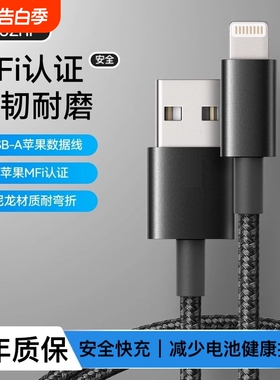 适用苹果手机iPhone14proMax/13/12/11/X/XR/8/7plus数据线快充iPad平板电脑AirPods蓝牙耳机充电线USB/PD头