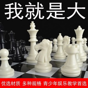 国际象棋小学生磁性大号儿童