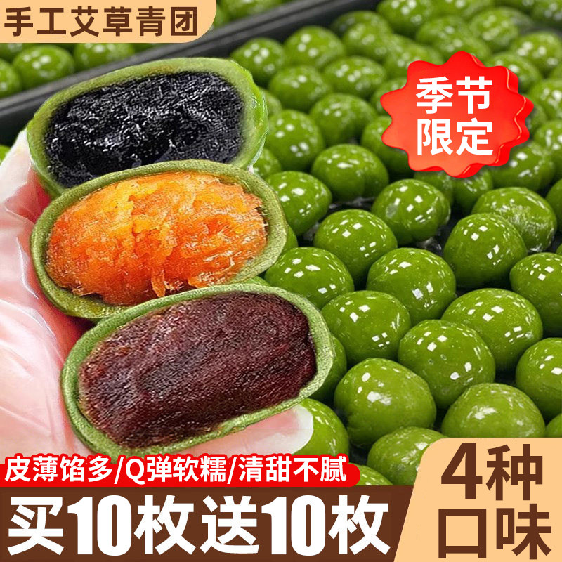 手工艾草青团糕点馅料咸蛋黄肉松糯米糍粑麻薯团子新鲜小丸旗舰店