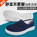 防静电鞋 子防尘防护舒适电子厂透气 无尘鞋 SPU加厚软底洁净工作鞋