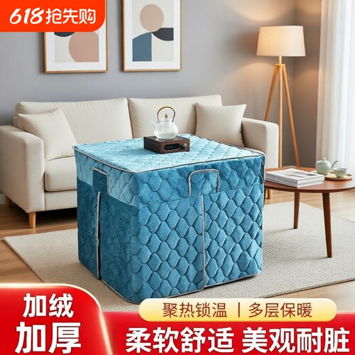 正方形烤火桌子罩套加厚冬季70*80*90cm取暖棉桌罩烤火罩电炉罩
