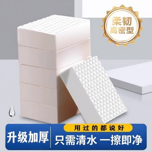 纳米强力去污海绵擦|千人加购