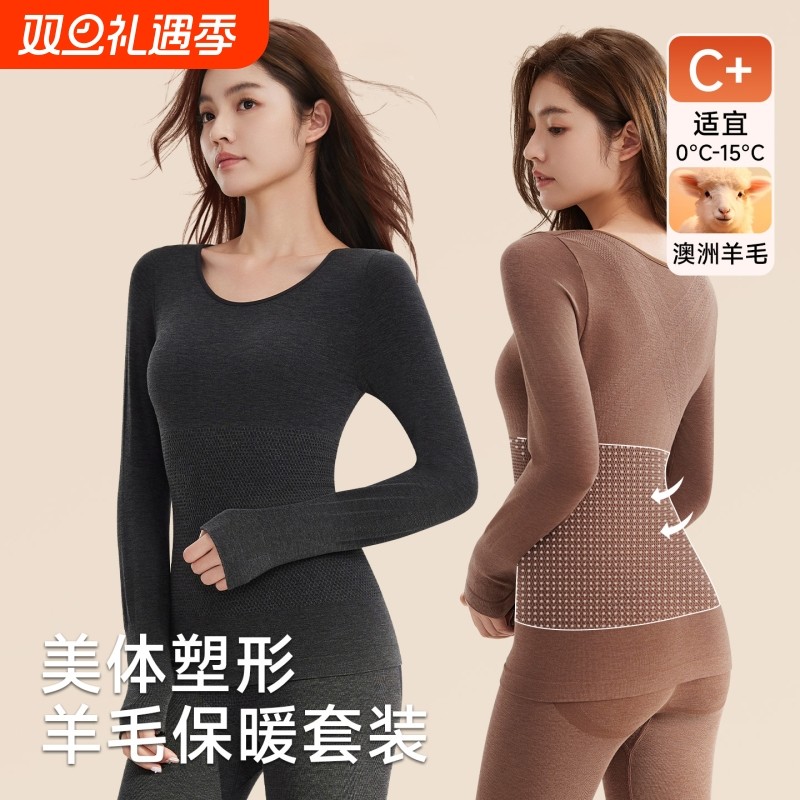 保暖内衣女羊毛发热秋衣秋裤无痕打底衫上衣内搭秋冬塑身美体套装